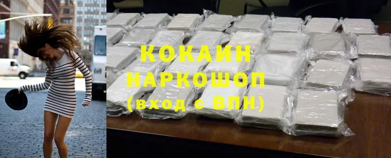 где можно купить   Покровск  Cocaine Перу 