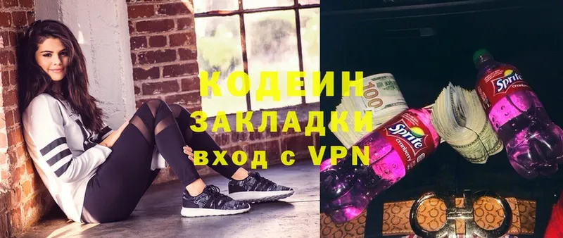 Кодеиновый сироп Lean напиток Lean (лин)  Покровск 