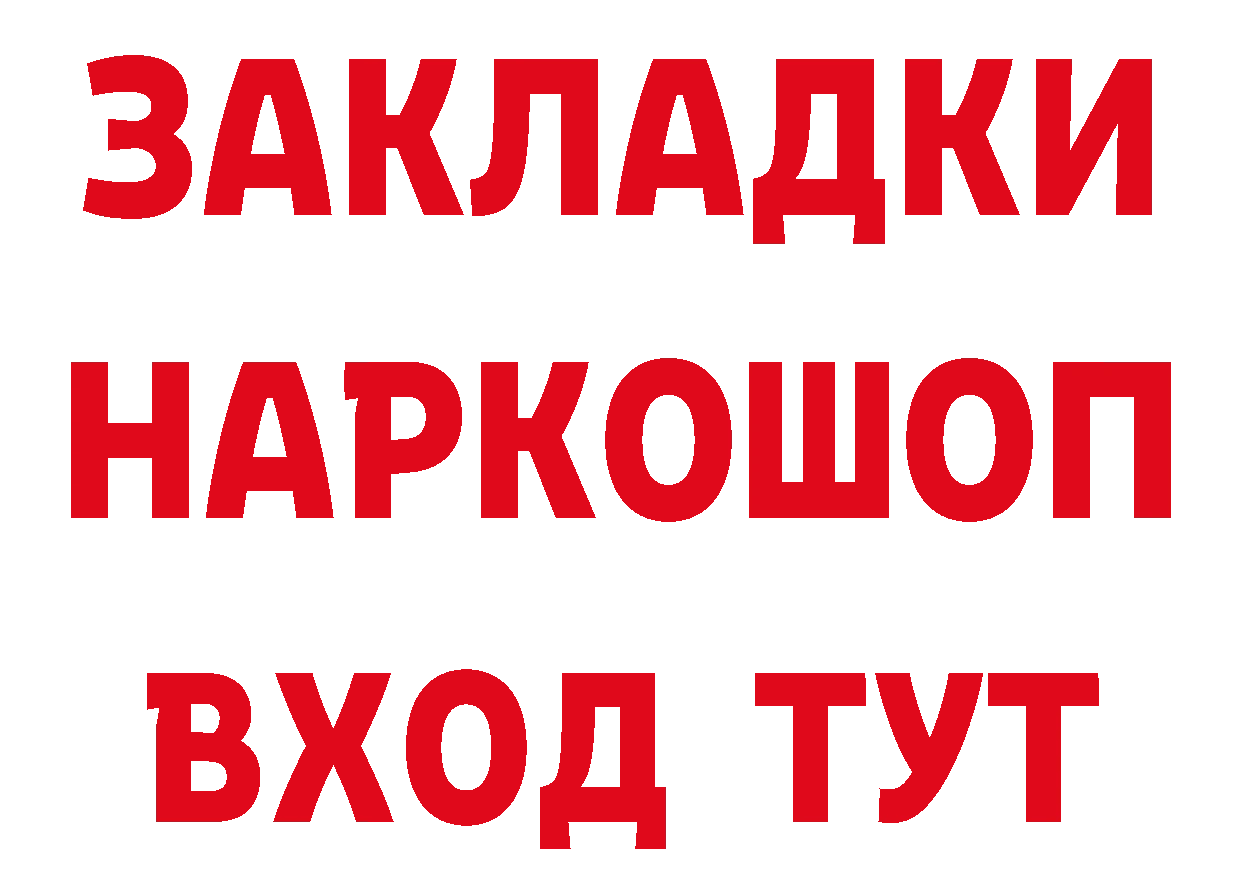 ГАШИШ гарик рабочий сайт дарк нет МЕГА Покровск