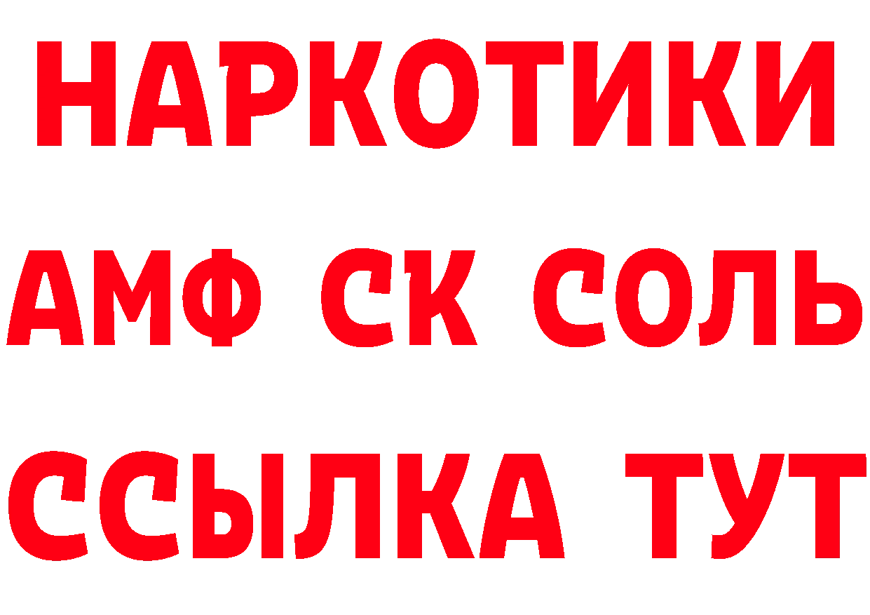 ТГК жижа вход это блэк спрут Покровск