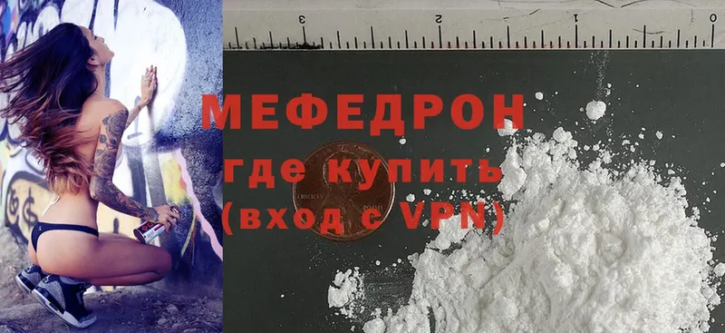 закладки  Покровск  МЕФ mephedrone 